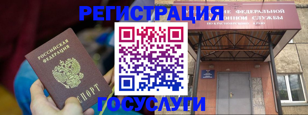 временная регистрация купить в Михайловске