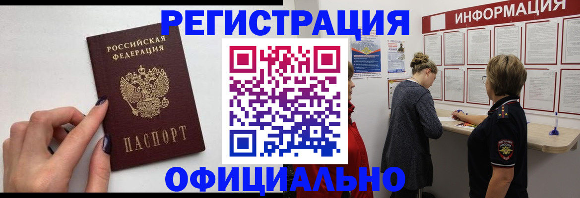 временная регистрация адрес в Михайловске