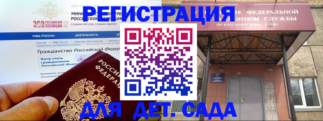 временная регистрация в квартире в Михайловске