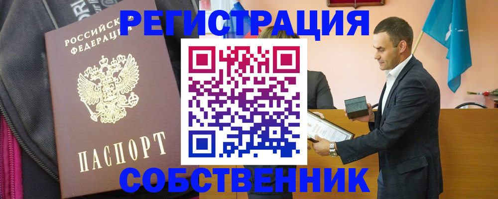 прописка иностранных граждан в Михайловске