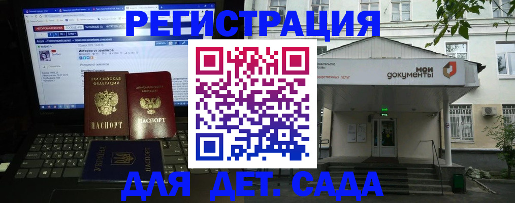 временная регистрация для всех в Михайловске