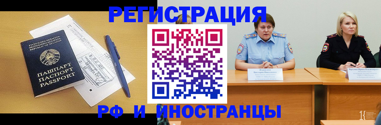 купить прописку в Михайловске