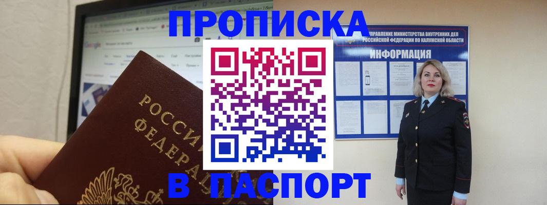 временная регистрация гарантия в Михайловске