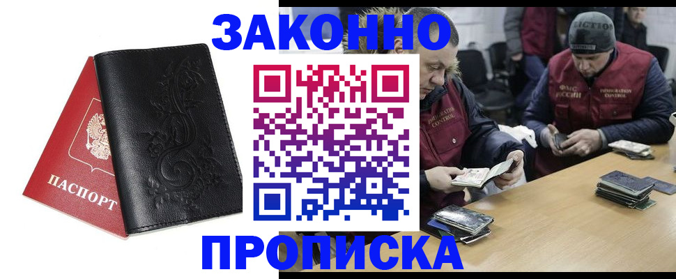 временная регистрация в Михайловске