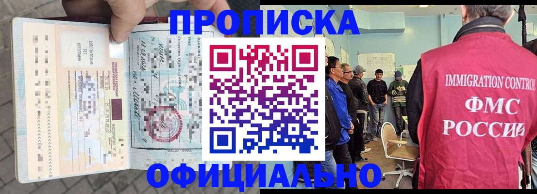 временная регистрация надежно в Михайловске