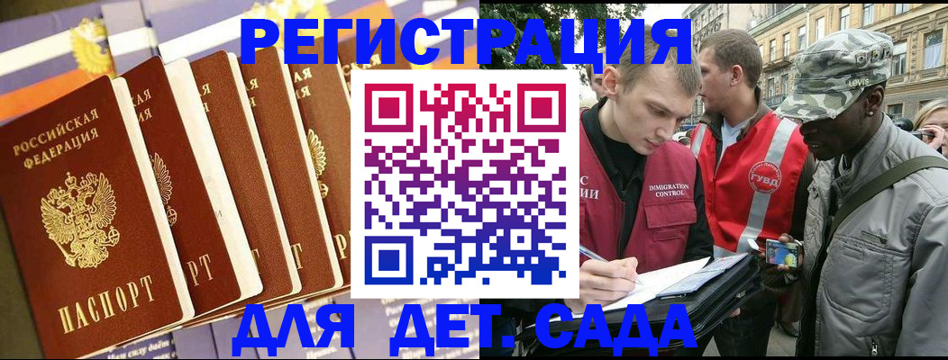 временная регистрация адрес в Михайловске