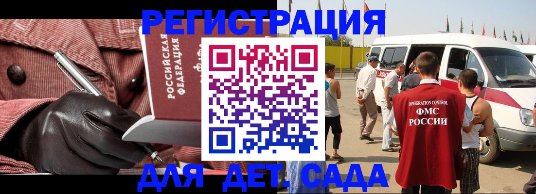 временная регистрация для школы в Михайловске