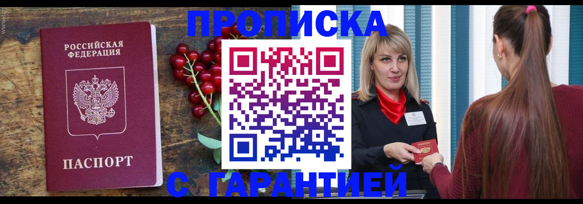 временная регистрация поиск в Михайловске
