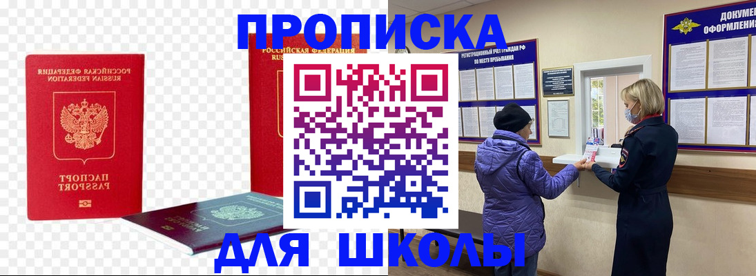 где прописаться в Михайловске